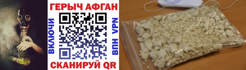 ГЕРОИН хмурый Богородицк