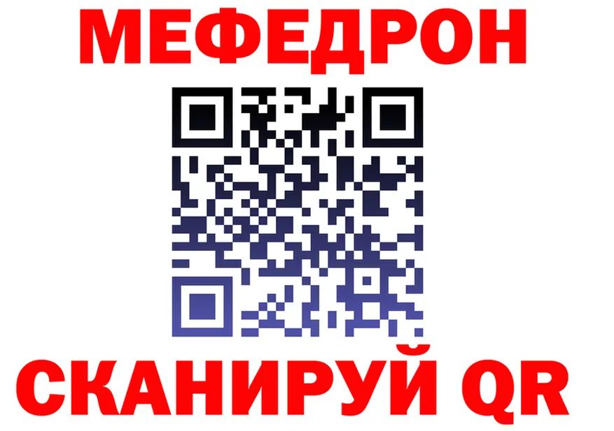 МЯУ-МЯУ мука ТОР darknet мега Богородицк