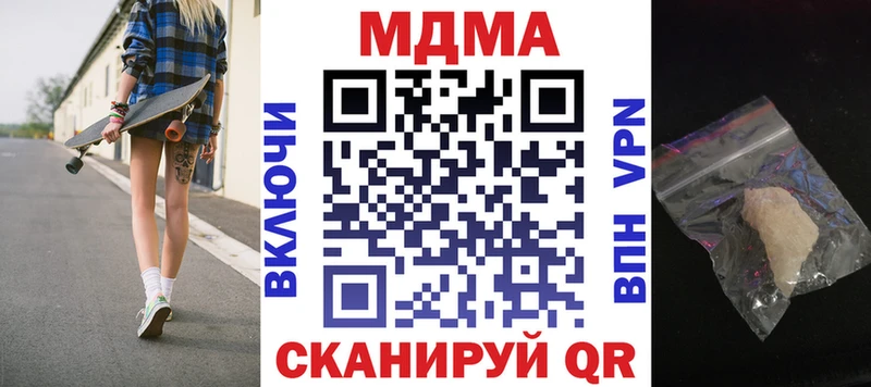 купить  цена  ссылка на мегу ТОР  MDMA кристаллы  Богородицк 