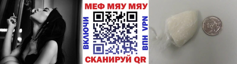 Мефедрон мяу мяу  где купить наркоту  Богородицк 