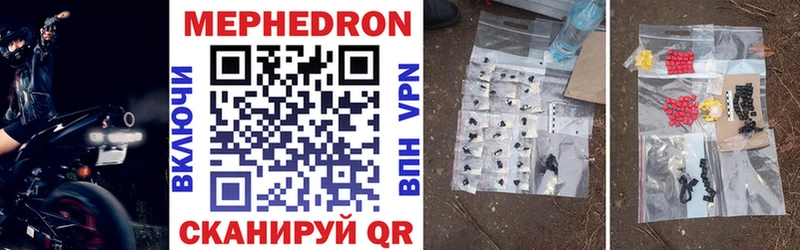Меф мяу мяу  Богородицк